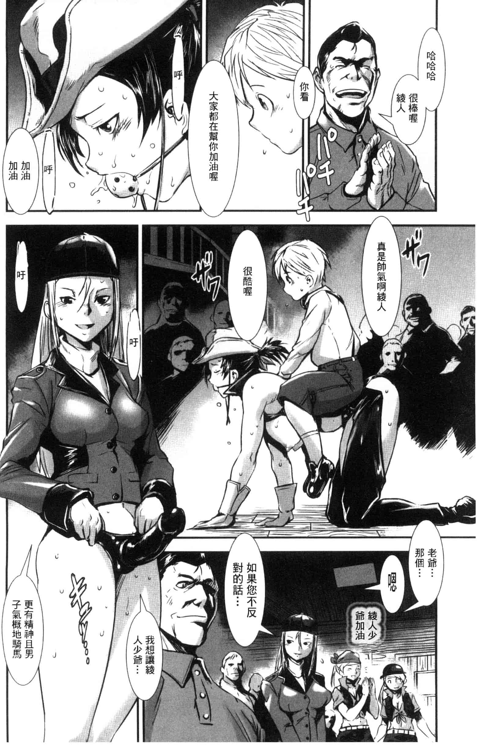 汉化版-[下月重吾] MAS HOLic [中国翻訳]_第2集