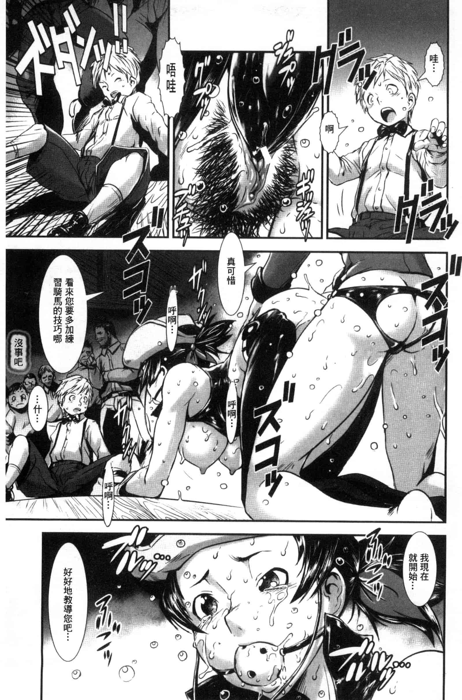 汉化版-[下月重吾] MAS HOLic [中国翻訳]_第2集