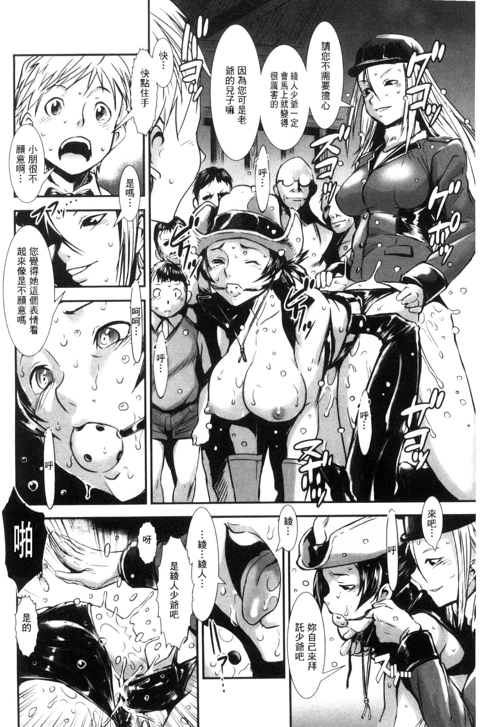 汉化版-[下月重吾] MAS HOLic [中国翻訳]_第2集