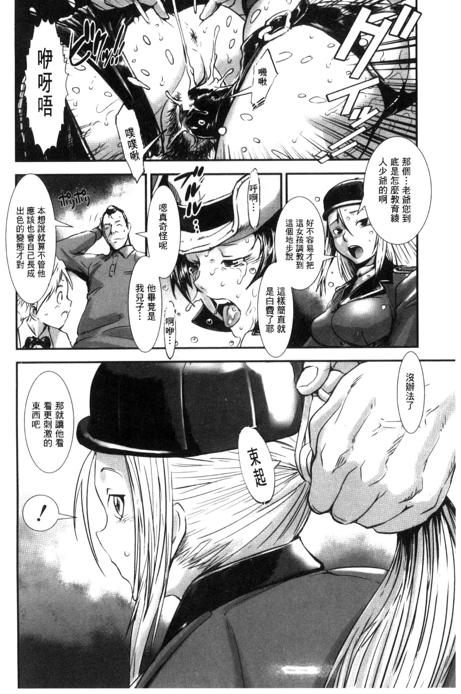 汉化版-[下月重吾] MAS HOLic [中国翻訳]_第2集