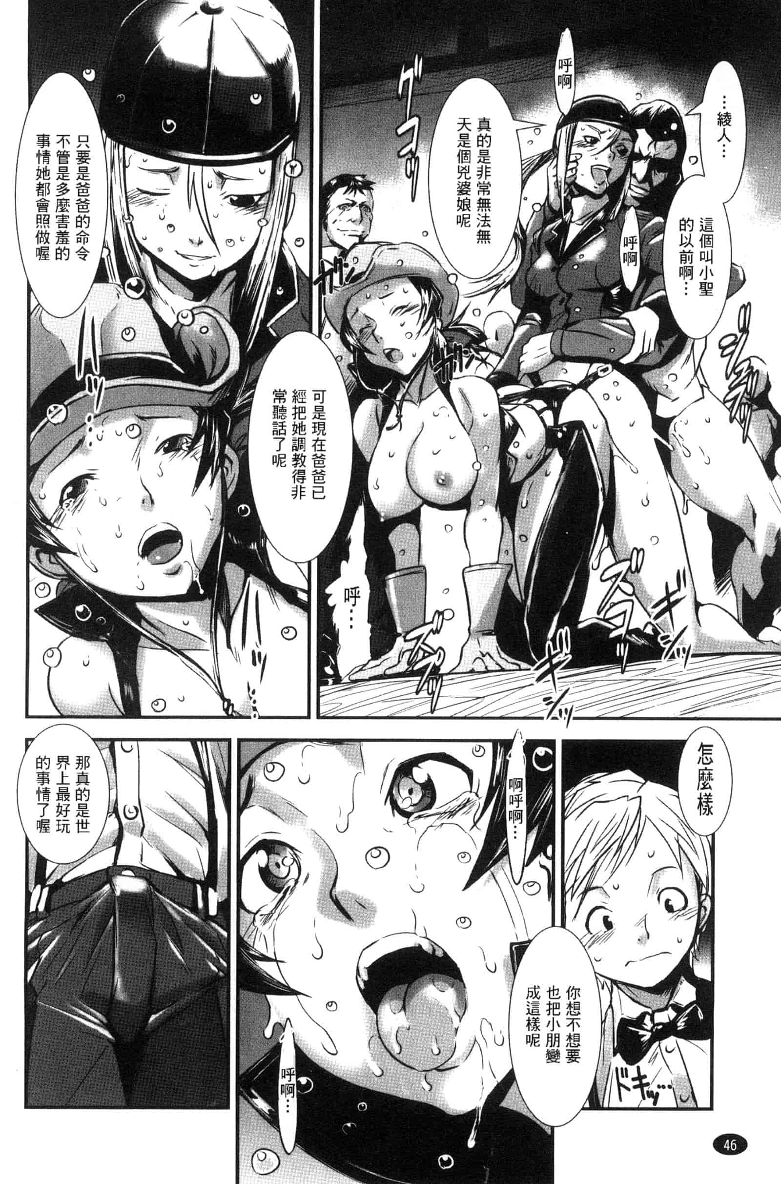 汉化版-[下月重吾] MAS HOLic [中国翻訳]_第2集