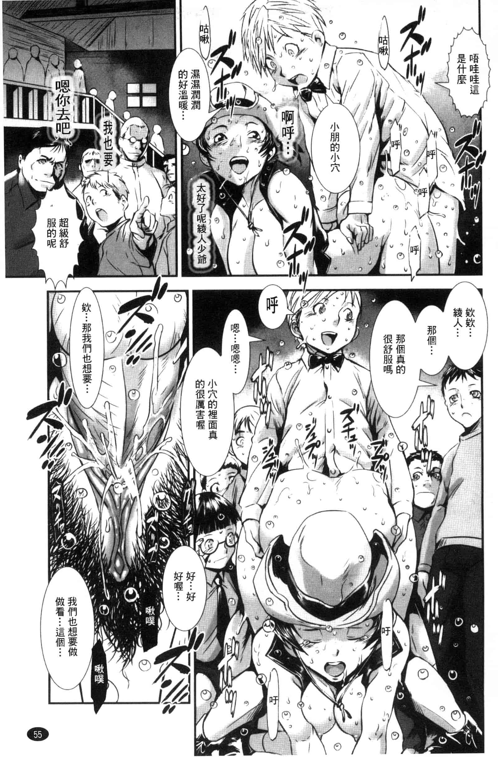 汉化版-[下月重吾] MAS HOLic [中国翻訳]_第3集