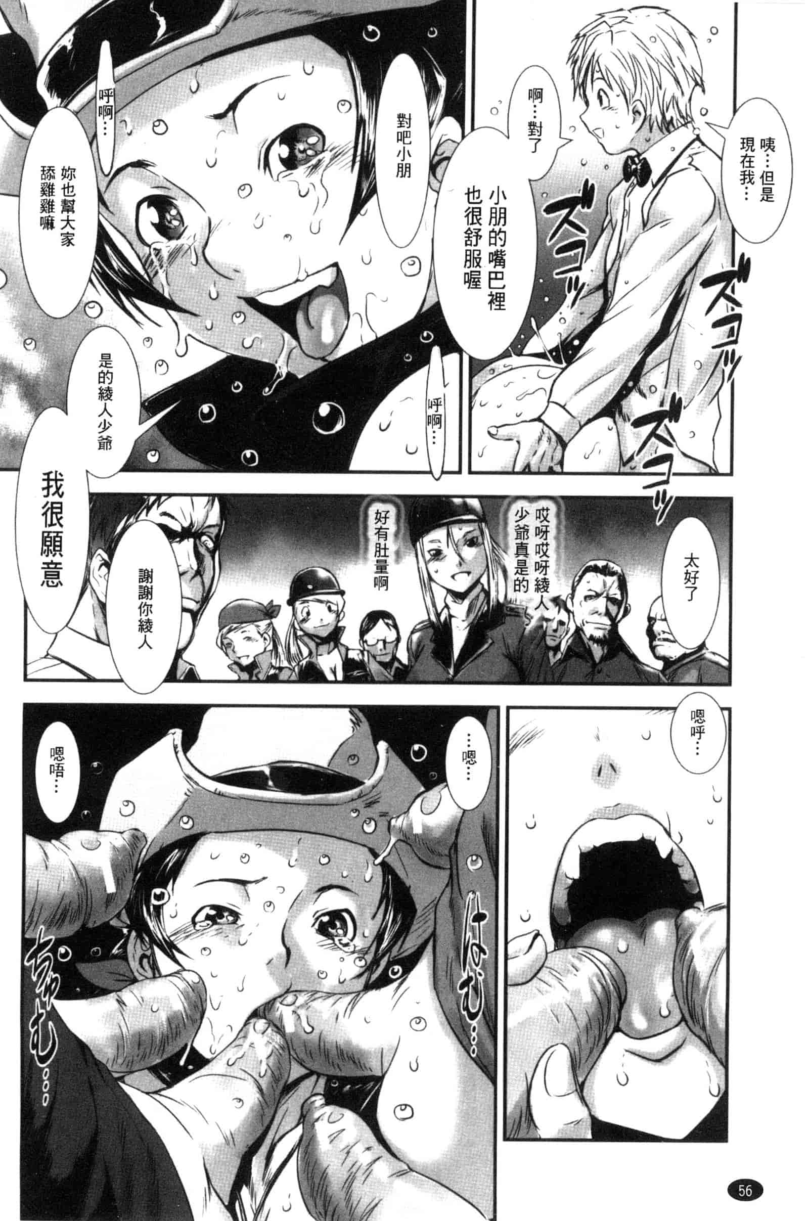汉化版-[下月重吾] MAS HOLic [中国翻訳]_第3集