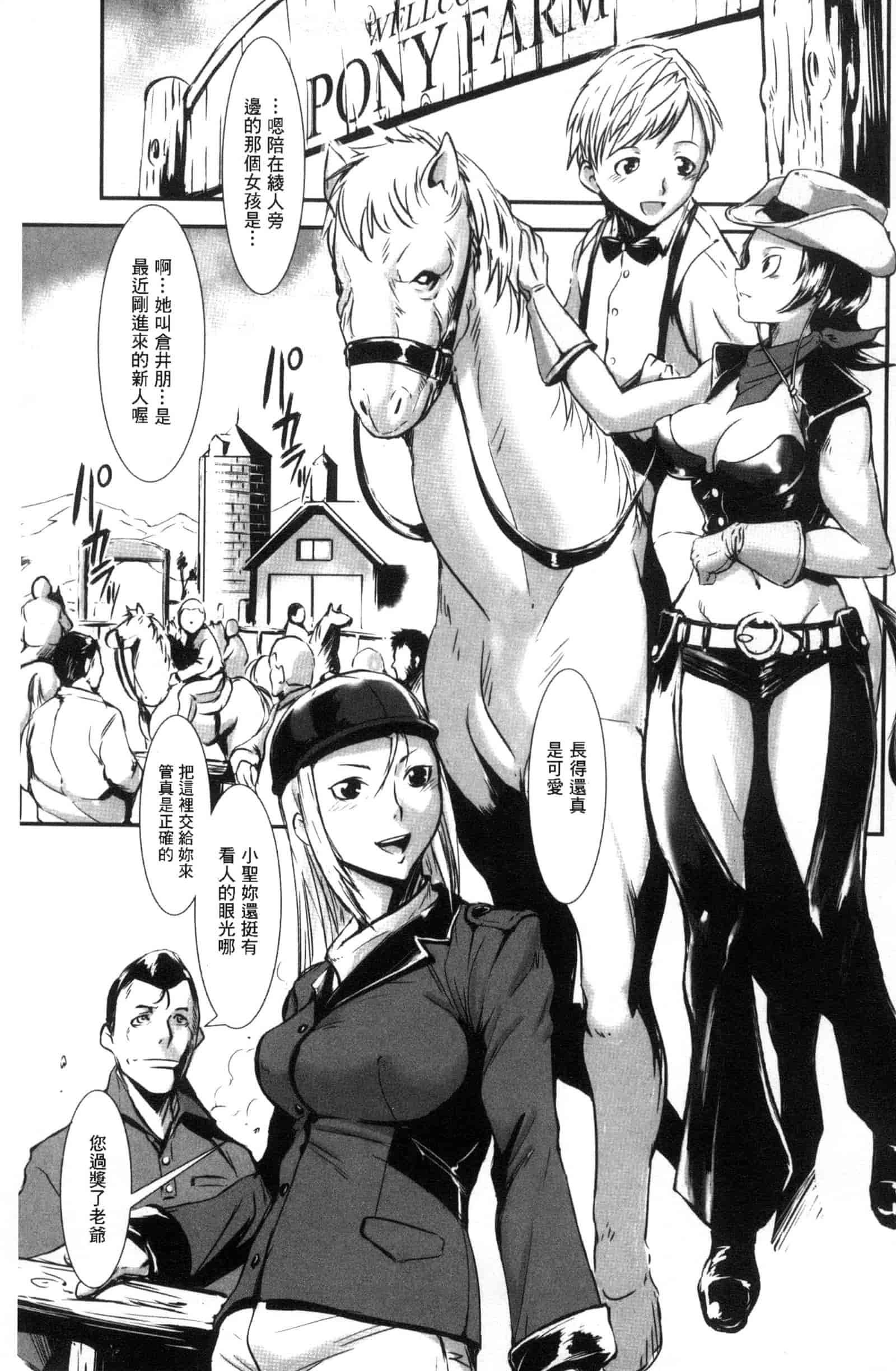 汉化版-[下月重吾] MAS HOLic [中国翻訳]_第1集