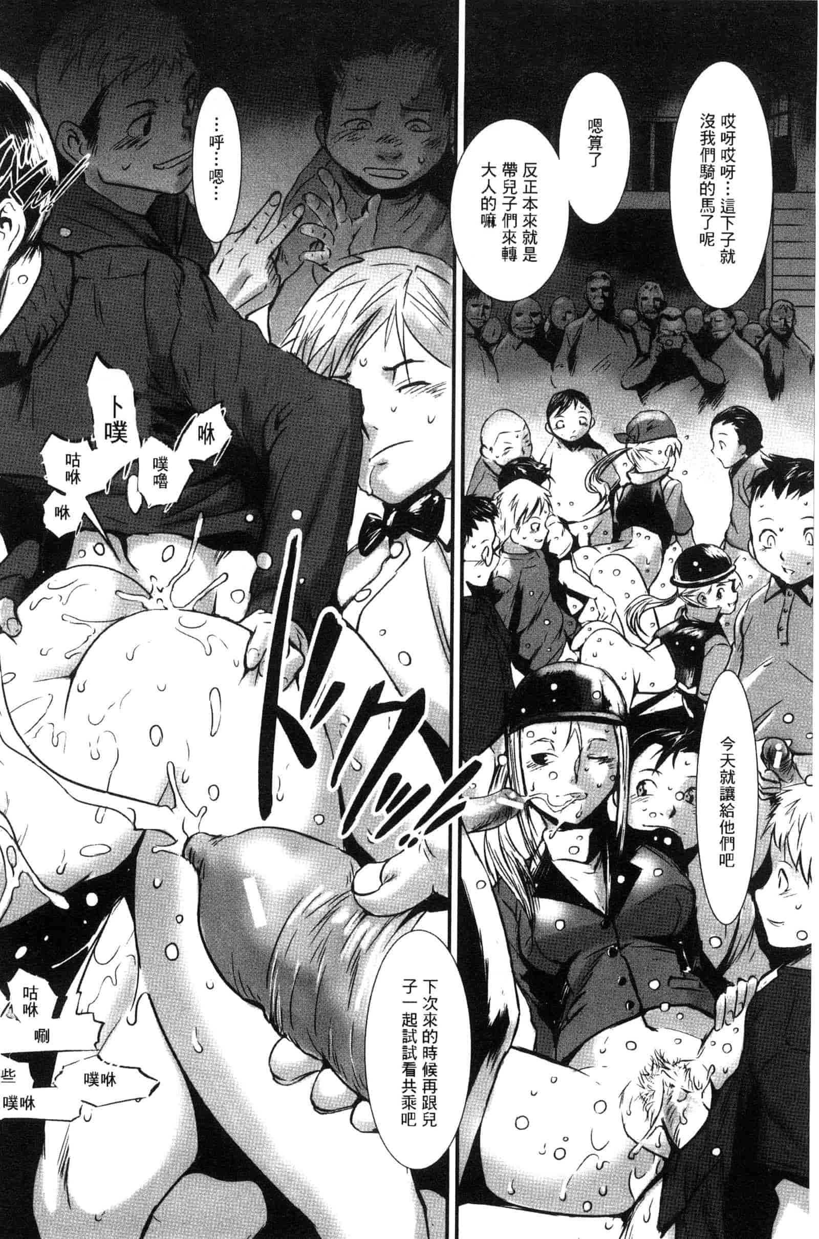 汉化版-[下月重吾] MAS HOLic [中国翻訳]_第3集