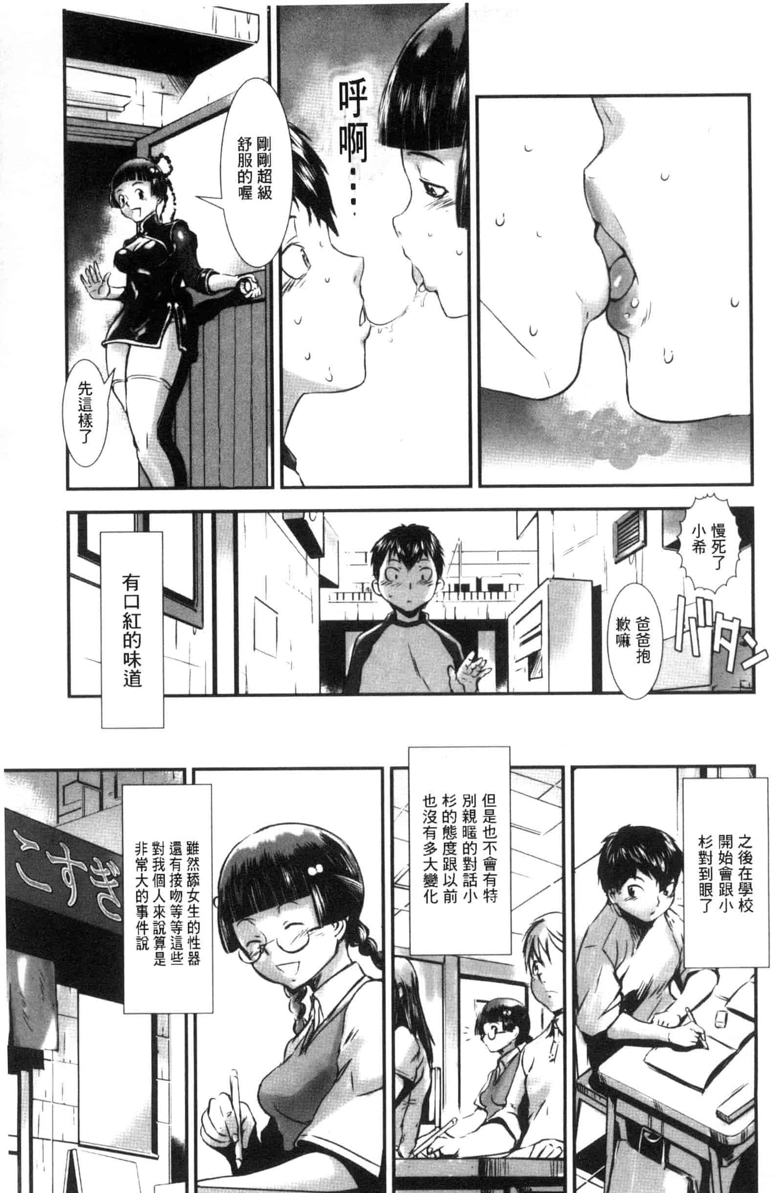 汉化版-[下月重吾] MAS HOLic [中国翻訳]_第4集