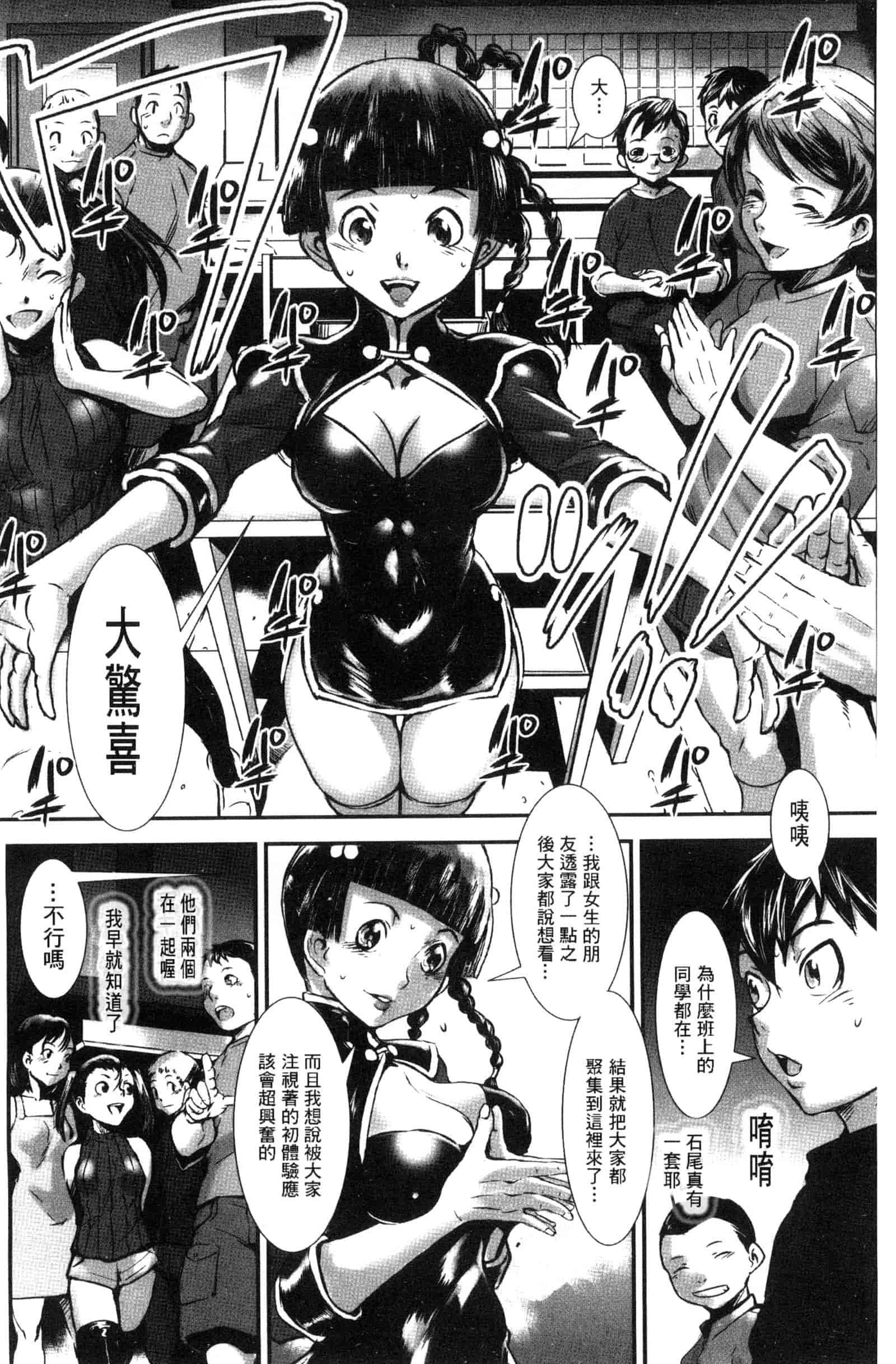 汉化版-[下月重吾] MAS HOLic [中国翻訳]_第4集