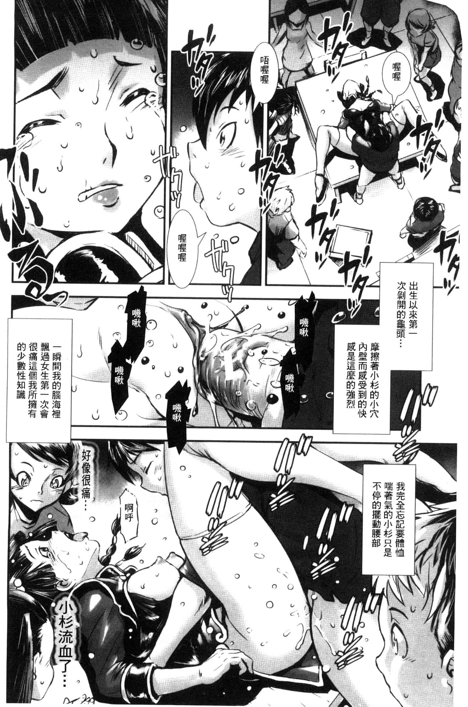 汉化版-[下月重吾] MAS HOLic [中国翻訳]_第4集