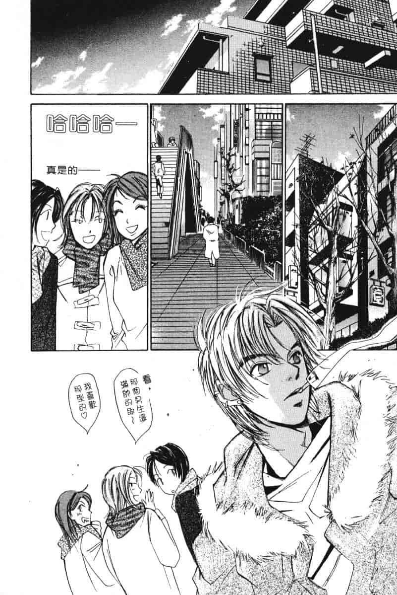 汉化版-[咲香里] 春よ、来い 03_第1集