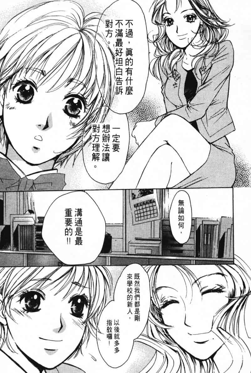 汉化版-[咲香里] 春よ、来い 03_第5集