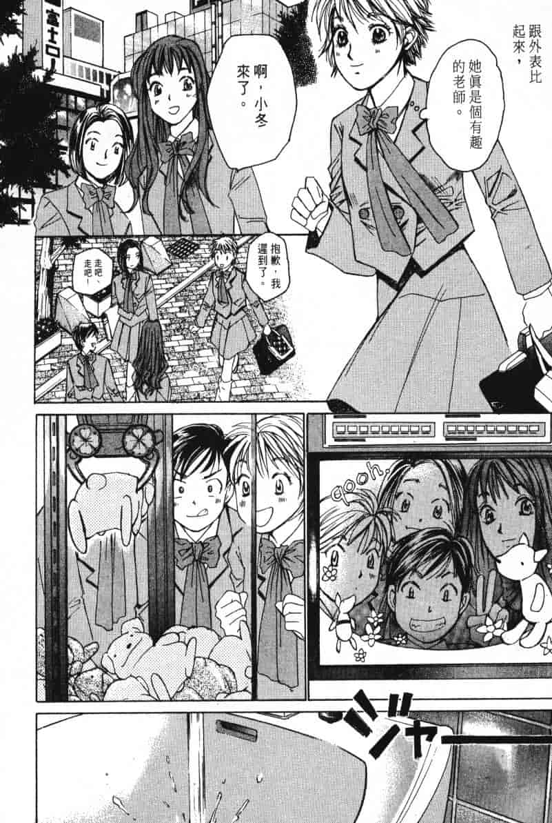 汉化版-[咲香里] 春よ、来い 03_第5集