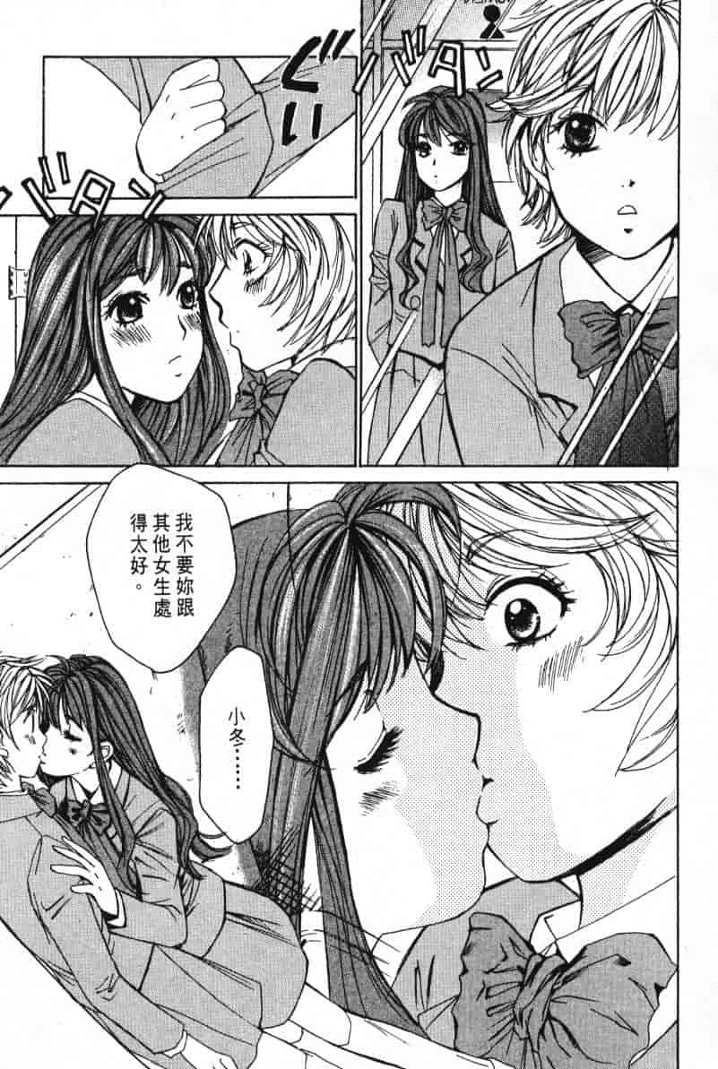 汉化版-[咲香里] 春よ、来い 03_第5集