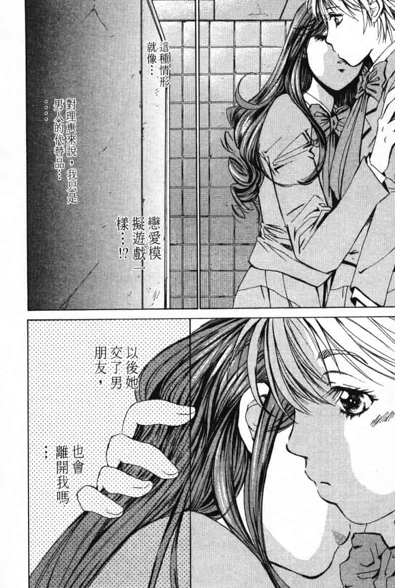汉化版-[咲香里] 春よ、来い 03_第5集