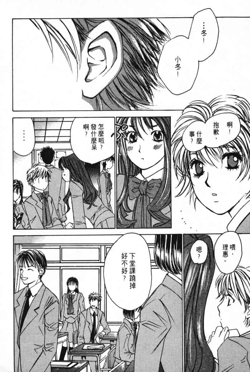汉化版-[咲香里] 春よ、来い 03_第5集