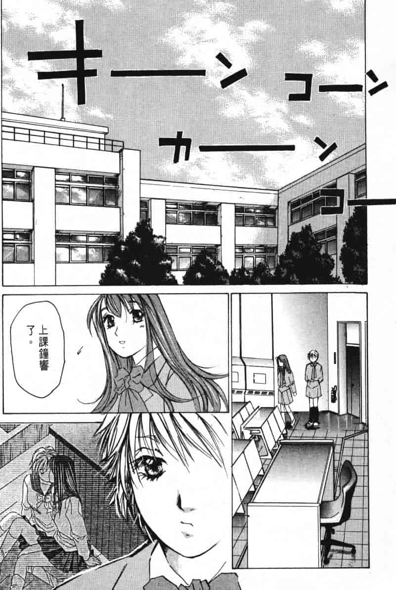 汉化版-[咲香里] 春よ、来い 03_第5集