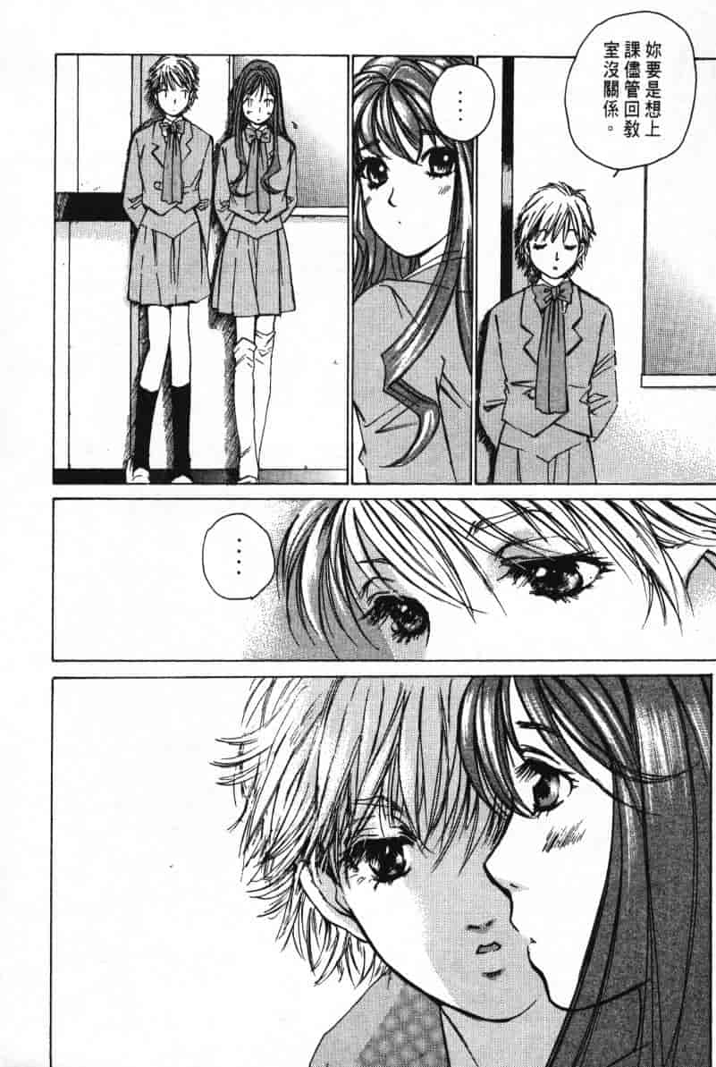 汉化版-[咲香里] 春よ、来い 03_第5集