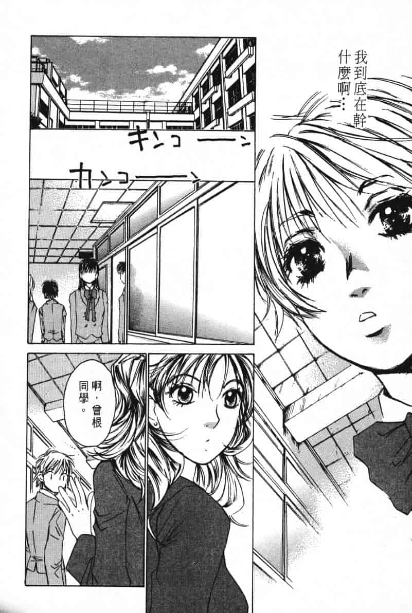 汉化版-[咲香里] 春よ、来い 03_第5集