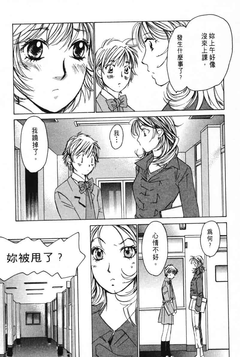 汉化版-[咲香里] 春よ、来い 03_第5集