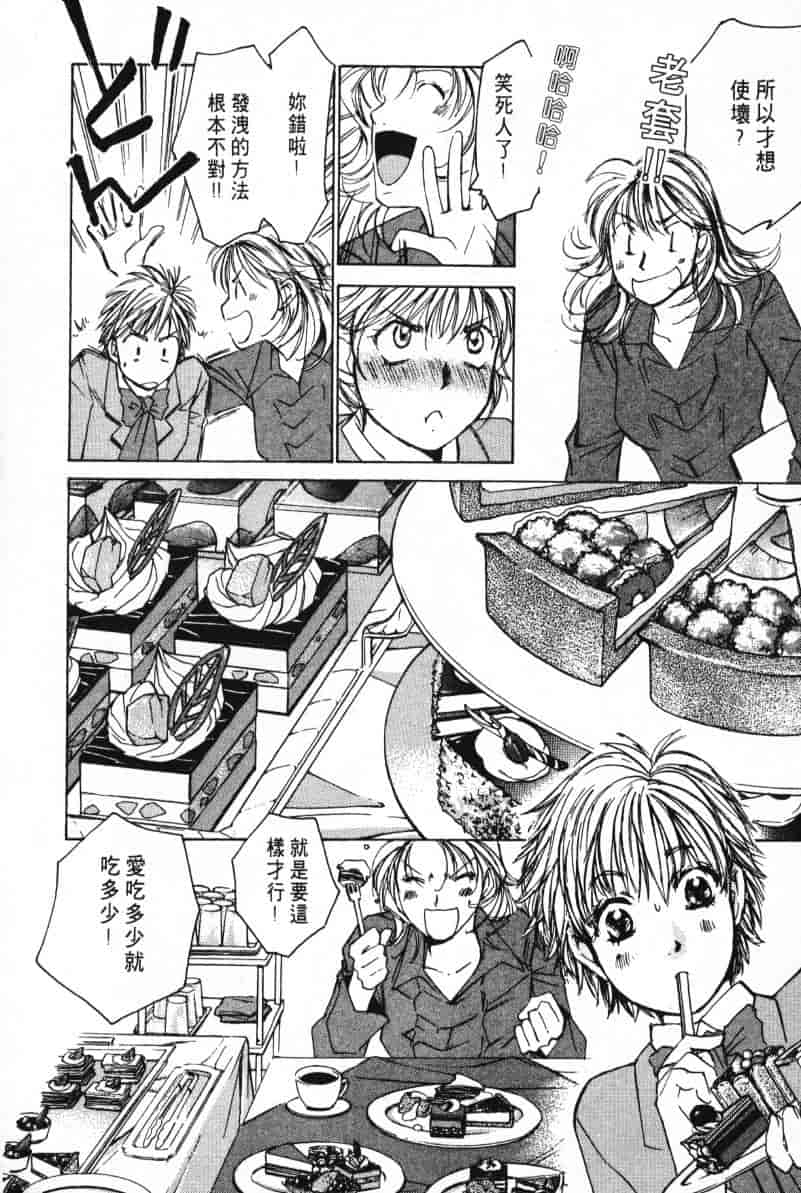 汉化版-[咲香里] 春よ、来い 03_第5集