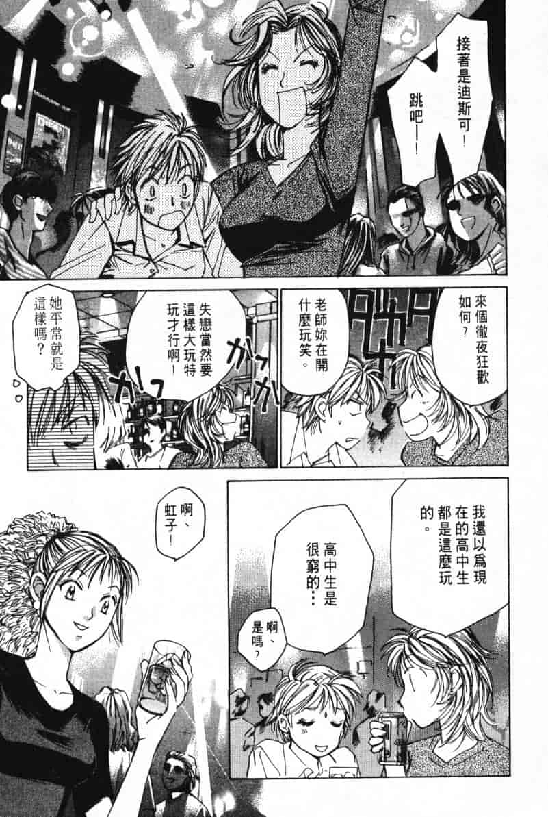 汉化版-[咲香里] 春よ、来い 03_第5集