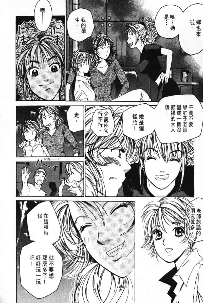 汉化版-[咲香里] 春よ、来い 03_第5集