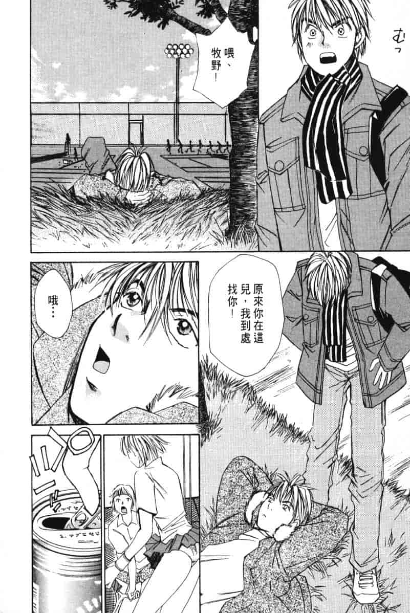 汉化版-[咲香里] 春よ、来い 03_第1集