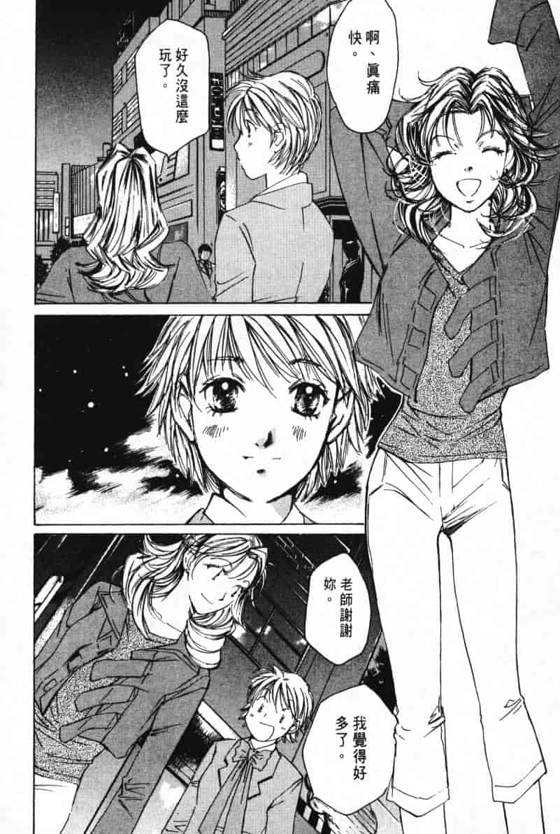 汉化版-[咲香里] 春よ、来い 03_第5集