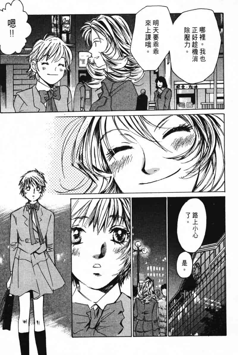 汉化版-[咲香里] 春よ、来い 03_第5集
