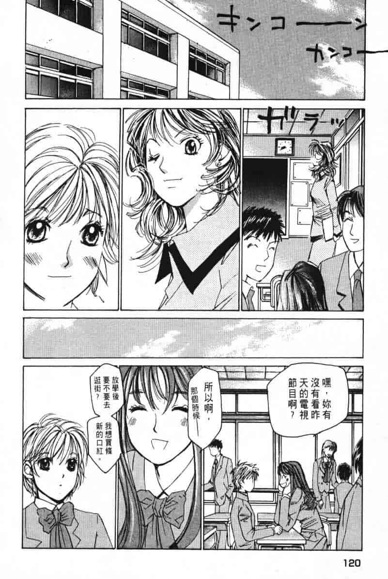 汉化版-[咲香里] 春よ、来い 03_第5集