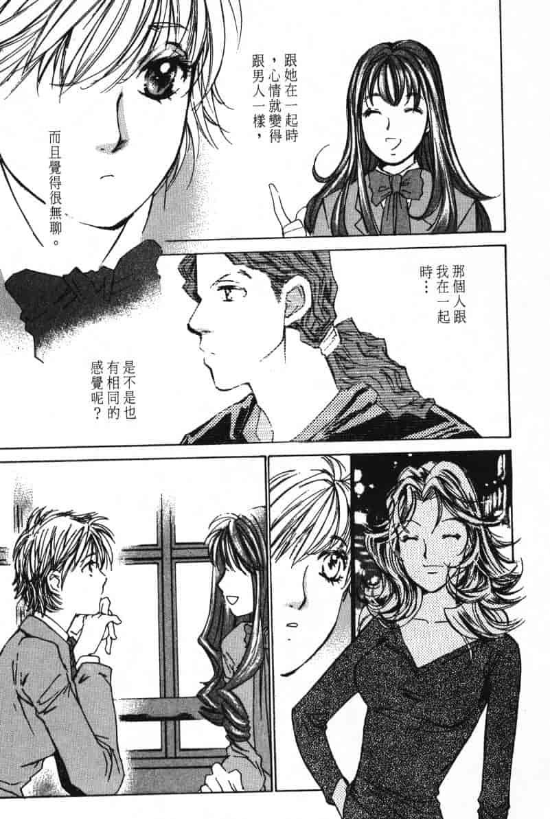 汉化版-[咲香里] 春よ、来い 03_第5集