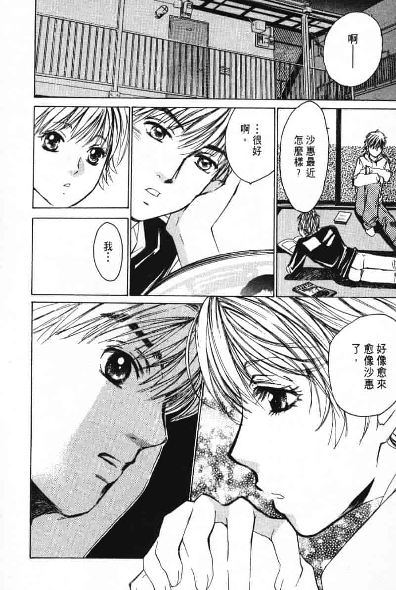汉化版-[咲香里] 春よ、来い 03_第5集