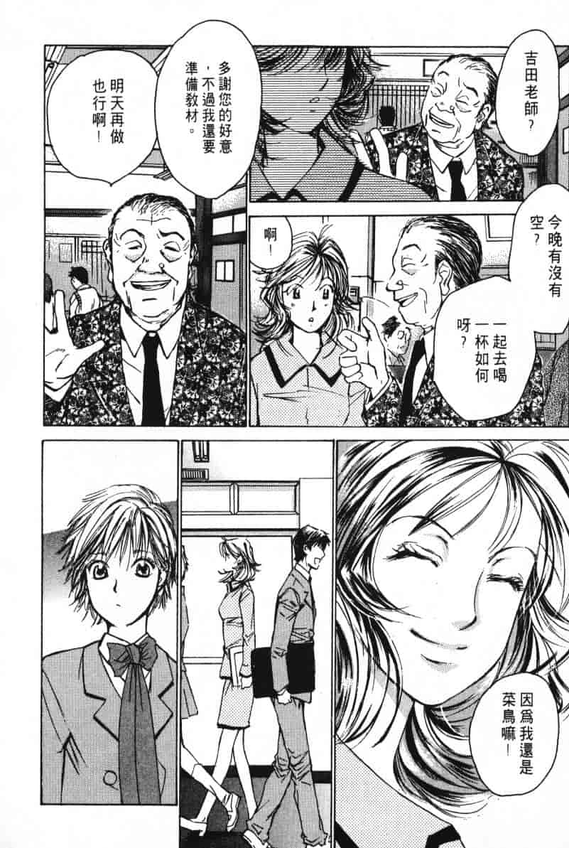 汉化版-[咲香里] 春よ、来い 03_第6集