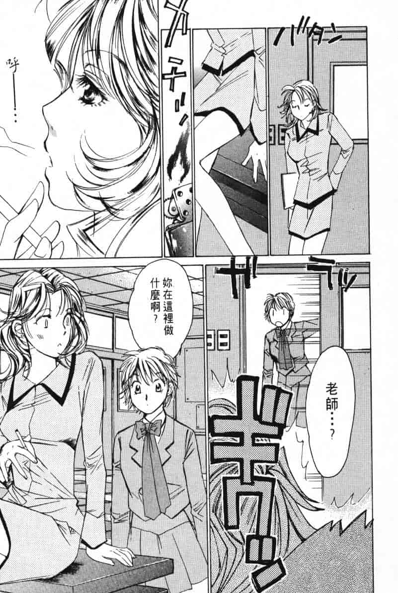 汉化版-[咲香里] 春よ、来い 03_第6集