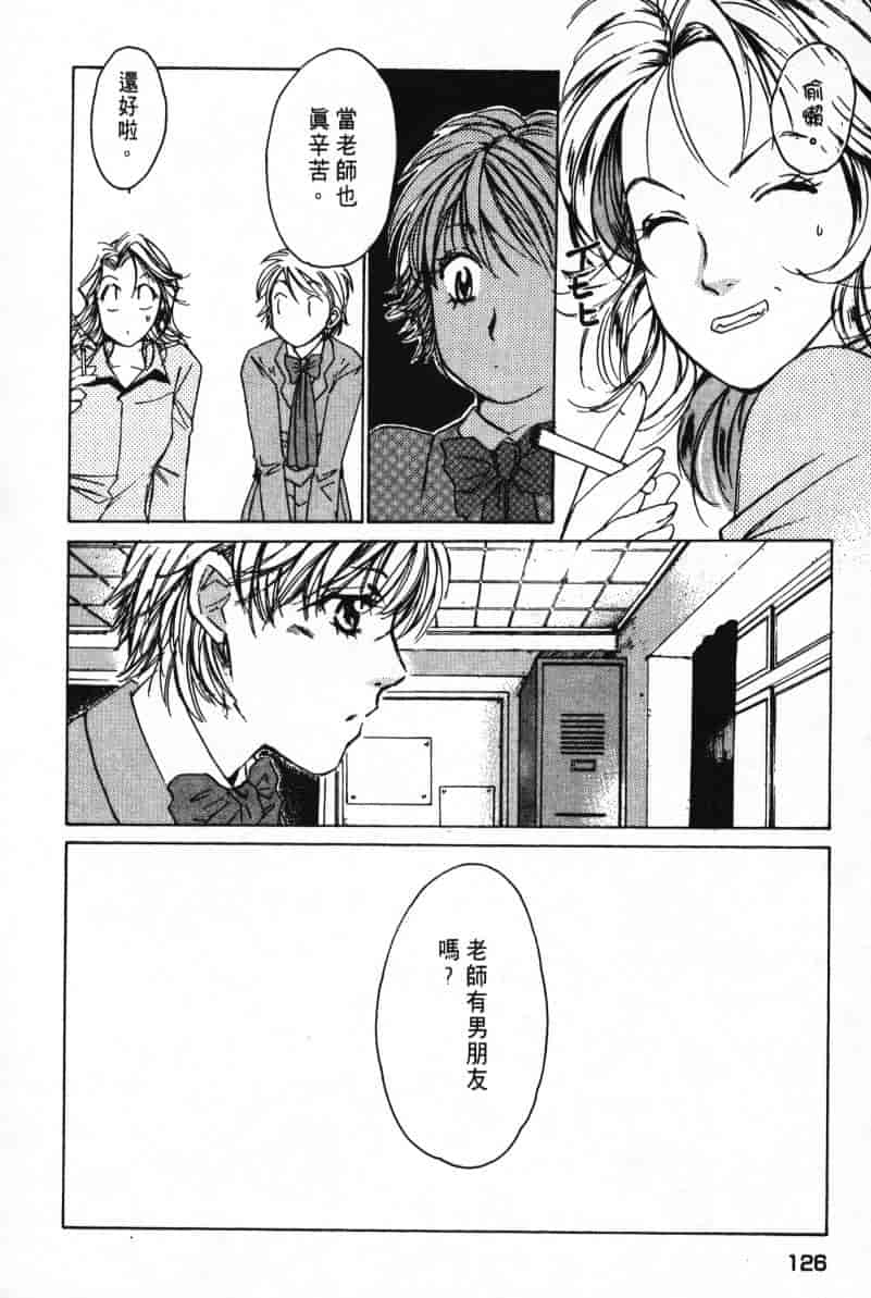 汉化版-[咲香里] 春よ、来い 03_第6集