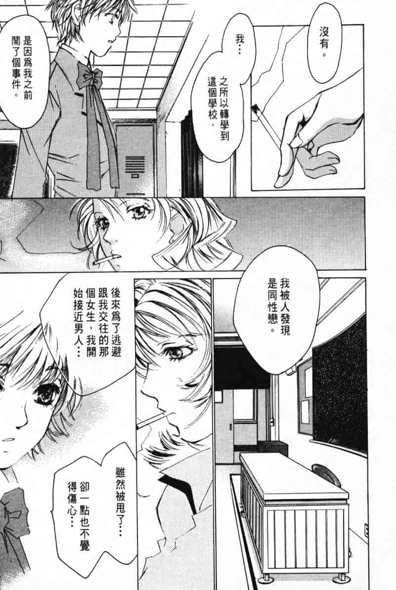 汉化版-[咲香里] 春よ、来い 03_第6集