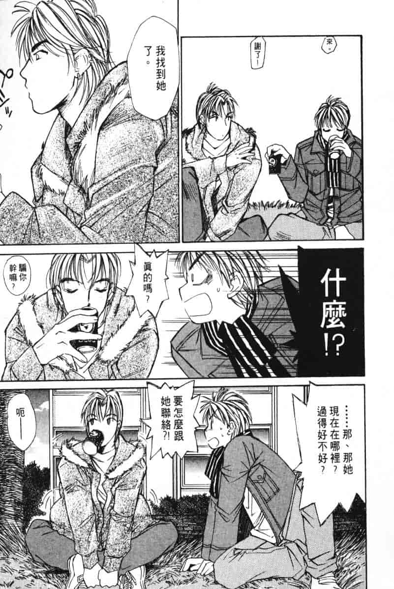 汉化版-[咲香里] 春よ、来い 03_第1集