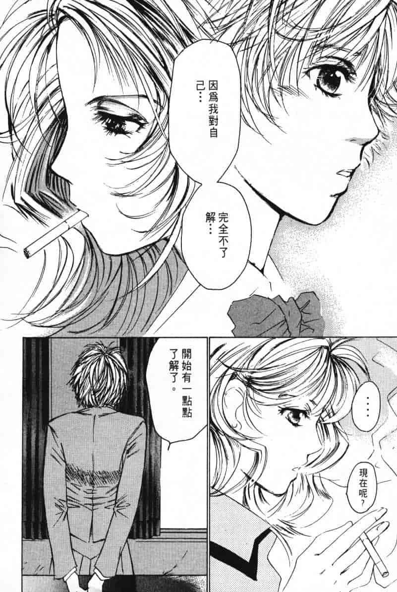 汉化版-[咲香里] 春よ、来い 03_第6集
