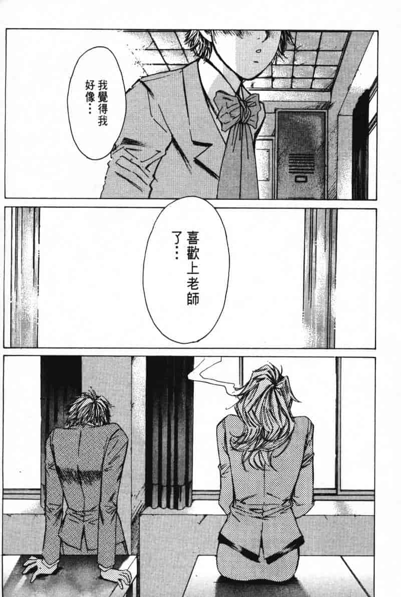 汉化版-[咲香里] 春よ、来い 03_第6集