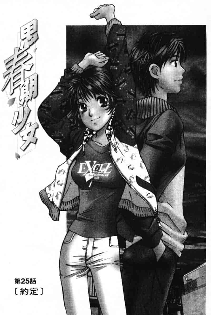 汉化版-[咲香里] 春よ、来い 03_第6集