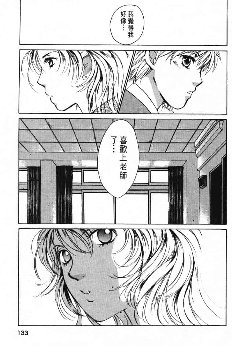 汉化版-[咲香里] 春よ、来い 03_第6集
