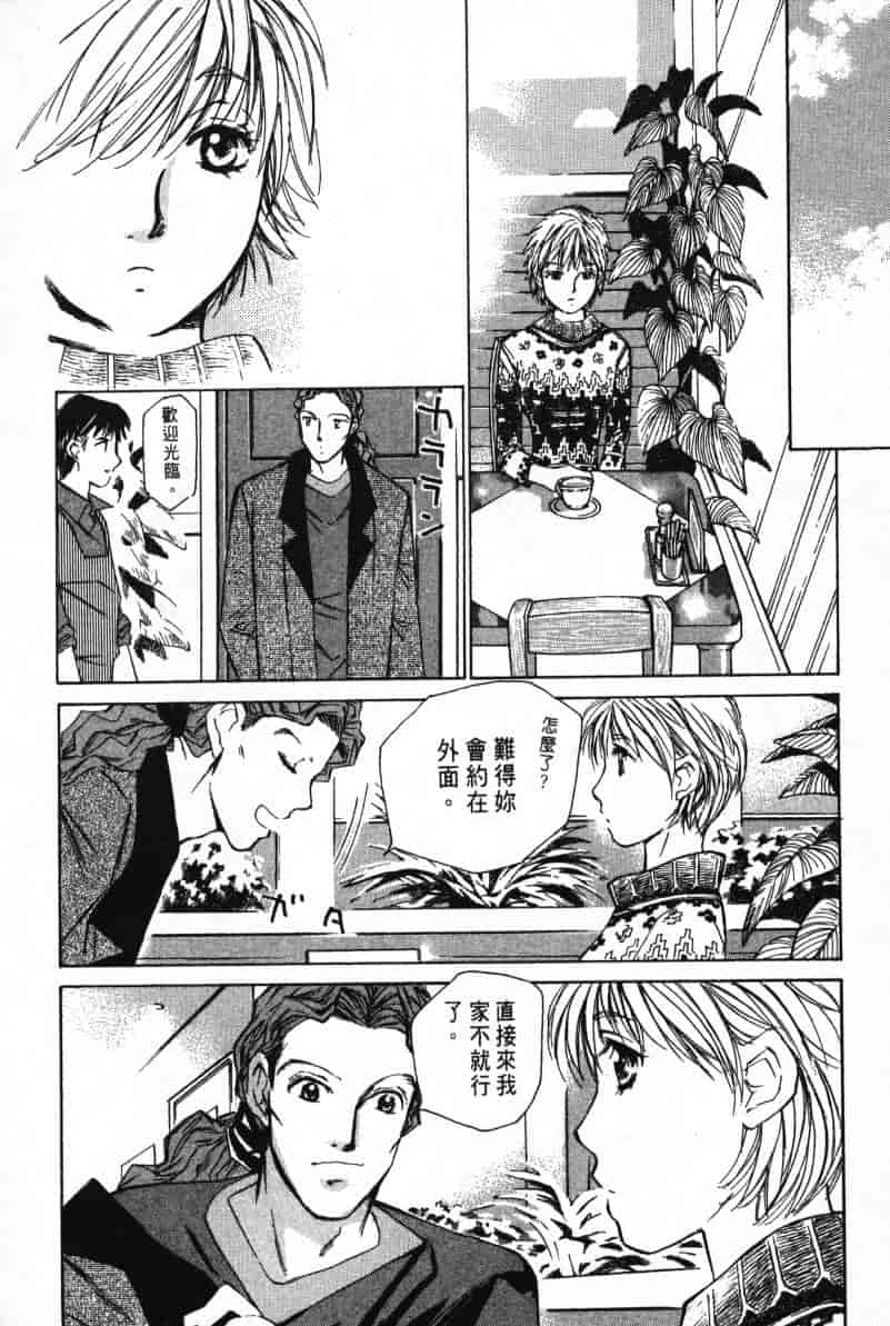 汉化版-[咲香里] 春よ、来い 03_第6集
