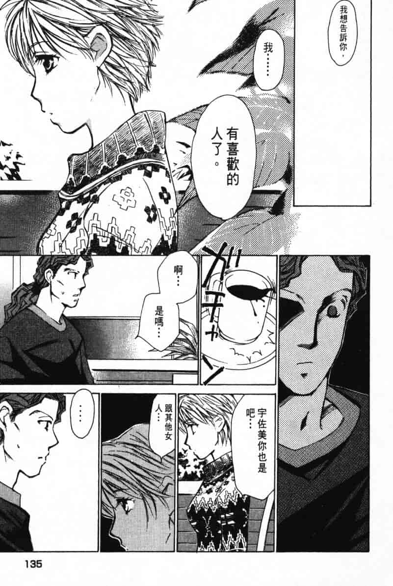 汉化版-[咲香里] 春よ、来い 03_第6集