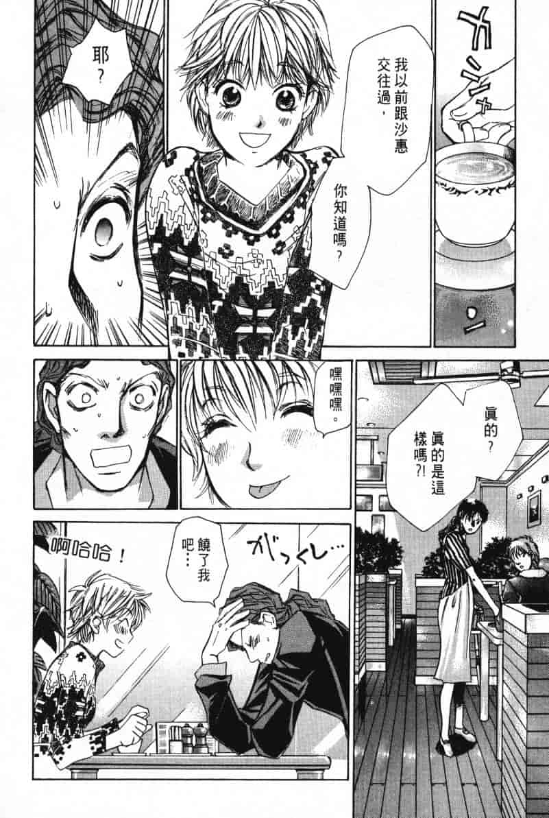 汉化版-[咲香里] 春よ、来い 03_第6集