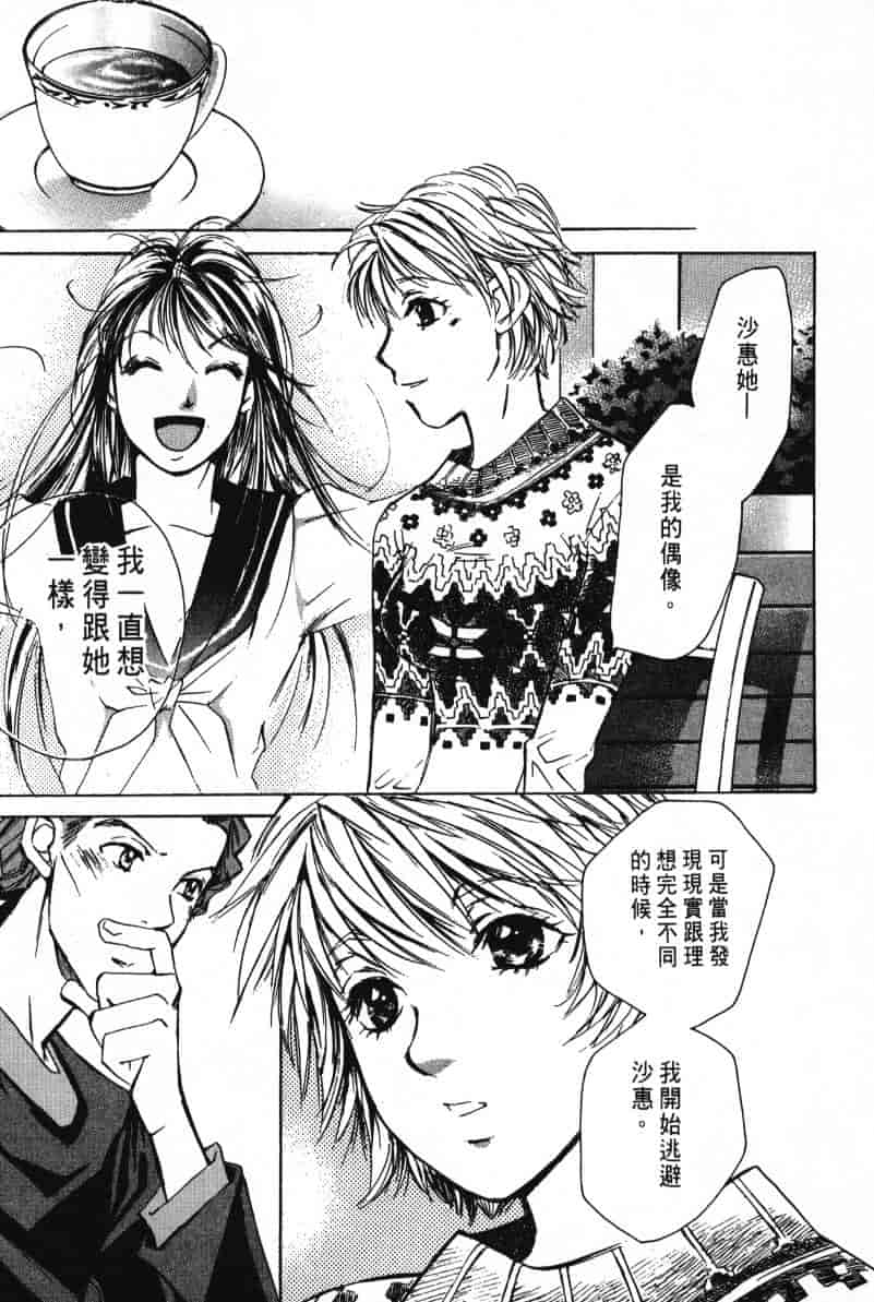 汉化版-[咲香里] 春よ、来い 03_第6集