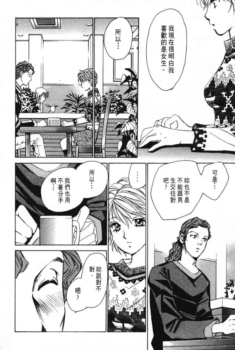 汉化版-[咲香里] 春よ、来い 03_第6集