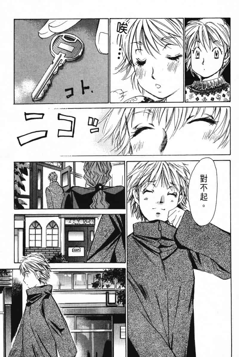汉化版-[咲香里] 春よ、来い 03_第6集