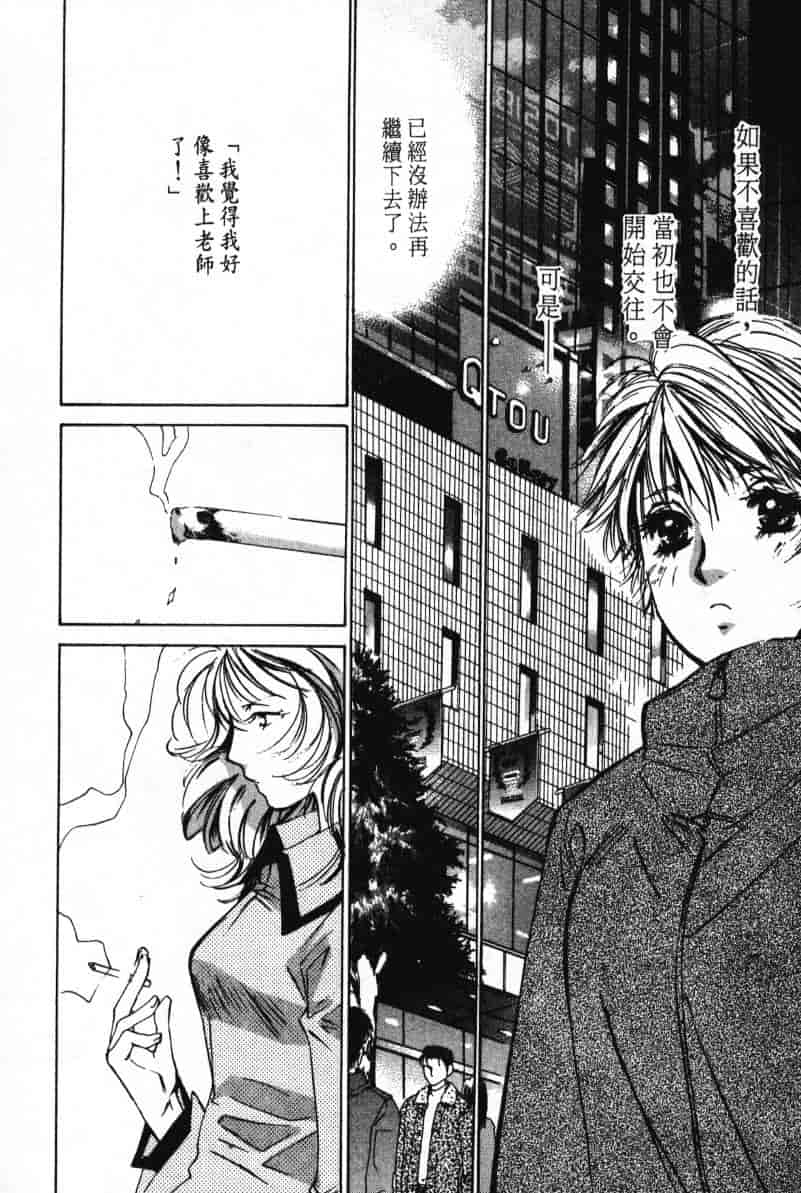 汉化版-[咲香里] 春よ、来い 03_第6集