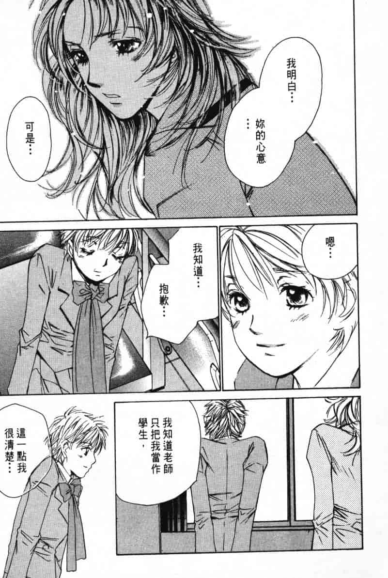 汉化版-[咲香里] 春よ、来い 03_第6集