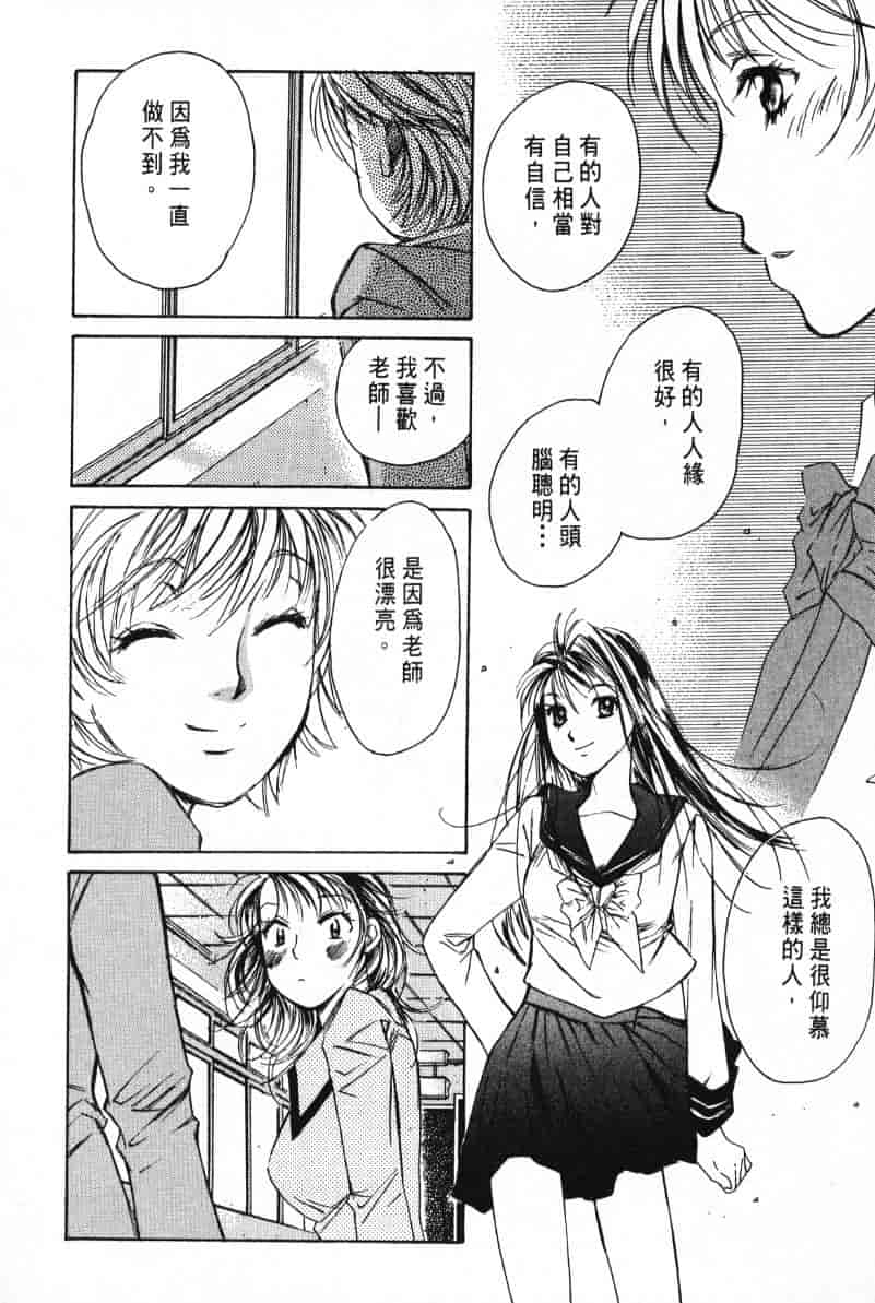 汉化版-[咲香里] 春よ、来い 03_第6集