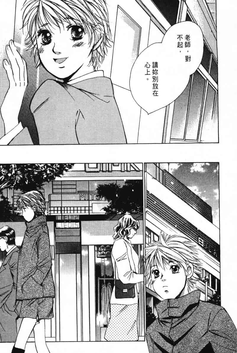 汉化版-[咲香里] 春よ、来い 03_第6集